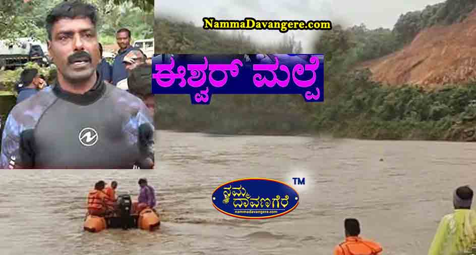 ಆಪರೇಷನ್ ಅರ್ಜುನ  ತಾತ್ಕಾಲಿಕ ಸ್ಥಗಿತ: ಮುಳುಗು ತಜ್ಞ ಈಶ್ವರ್ ಮಲ್ಪೆ ಭಾವುಕ