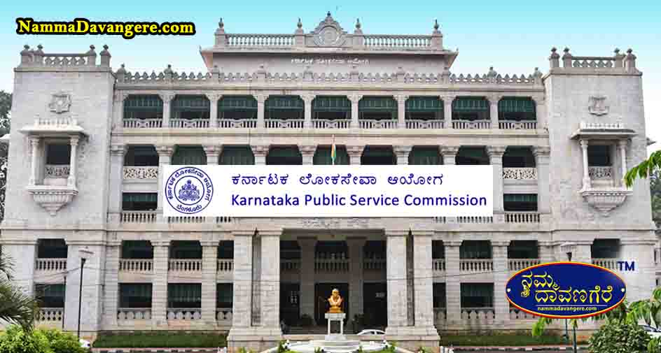 ಜ.19 ರಂದು ಲೋಕಸೇವಾ ಆಯೋಗದಿಂದ ವಿವಿಧ ಇಲಾಖೆಗಳಲ್ಲಿನ ಗ್ರೂಪ್ ಬಿ ಹುದ್ದೆಗಳಿಗೆ ಸ್ಪರ್ಧಾತ್ಮಕ ಪರೀಕ್ಷೆ