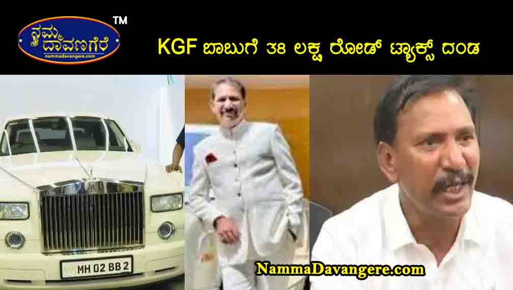 KGF ಬಾಬುಗೆ ₹38 ಲಕ್ಷ ರೋಡ್ ಟ್ಯಾಕ್ಸ್ ದಂಡ: ಅಮಿತಾಭ್ ಮತ್ತು ಆಮೀರ್ ಖಾನ್‌ನ ಲಕ್ಸುರಿ ಕಾರುಗಳಿಂದ ವಿವಾದ