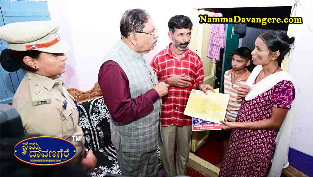 🛡️ ದಾವಣಗೆರೆ: “ಮನೆ ಮನೆಗೆ ಪೊಲೀಸ್” ಕಾರ್ಯಕ್ರಮಕ್ಕೆ ಗೃಹ ಸಚಿವ ಡಾ.ಜಿ. ಪರಮೇಶ್ವರರಿಂದ ಚಾಲನೆ