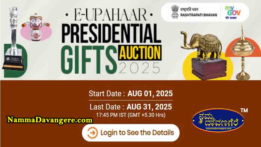 ಸಮಾಜಮುಖಿ ಸೇವೆಗೆ ರಾಷ್ಟ್ರಪತಿ ಭವನದ ಹೆಜ್ಜೆ: ಅಪರೂಪದ ಉಡುಗೊರೆಗಳ ಆನ್‌ಲೈನ್ ಹರಾಜು ಆರಂಭ