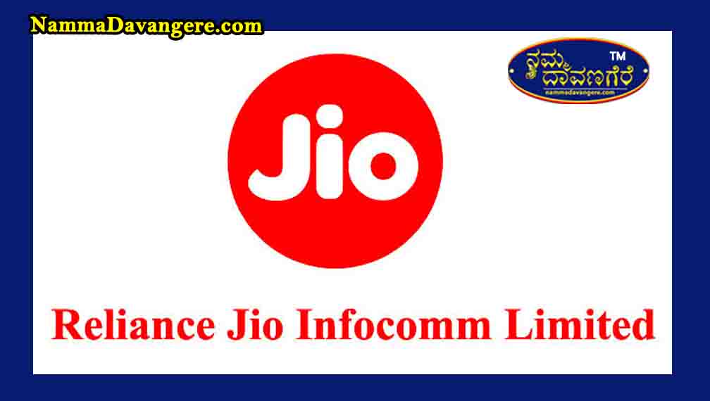 ಜಮ್ಮು ಮತ್ತು ಕಾಶ್ಮೀರ, ಲಡಾಖ್ ಮತ್ತು ಹಿಮಾಚಲ ಪ್ರದೇಶದ ಪ್ರವಾಹ ಪೀಡಿತ ಗ್ರಾಹಕರಿಗೆ ಜಿಯೋ ಪರಿಹಾರ.
