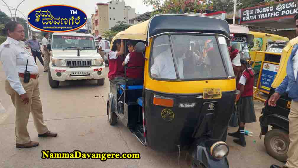 ದಾವಣಗೆರೆಯಲ್ಲಿ ಶಾಲಾ ವಾಹನಗಳ ಮೇಲೆ ವಿಶೇಷ ಕಾರ್ಯಾಚರಣೆ – 31 ವಾಹನ ವಶ