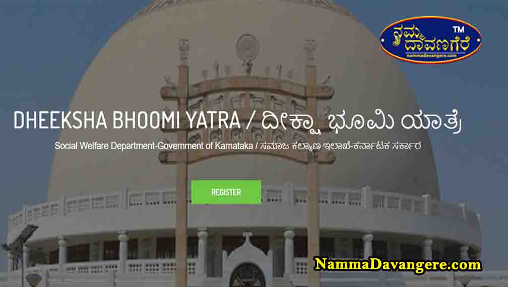 ನಾಗಪುರ ದೀಕ್ಷಾ ಭೂಮಿಗೆ ತೆರಳುವ ಯಾತ್ರಾರ್ಥಿಗಳಿಗೆ ಸಾರಿಗೆ ಸೌಲಭ್ಯ